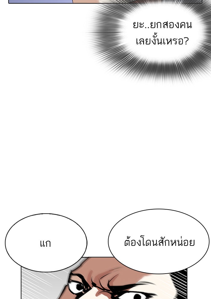 LOOKISM - หน้า 37