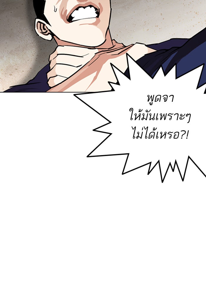 LOOKISM - หน้า 4