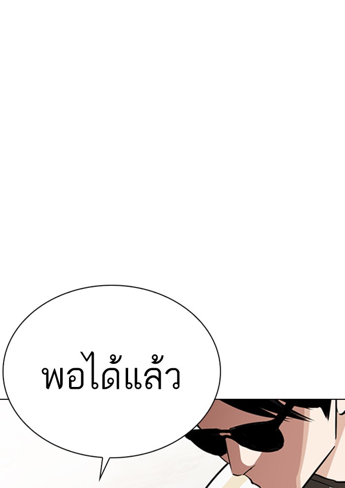 LOOKISM - หน้า 40