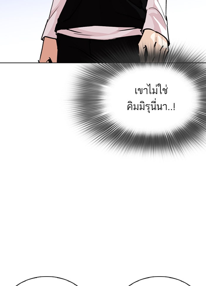 LOOKISM - หน้า 52