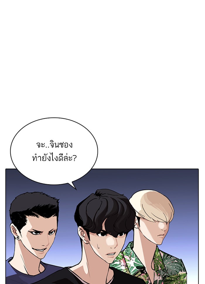 LOOKISM - หน้า 54