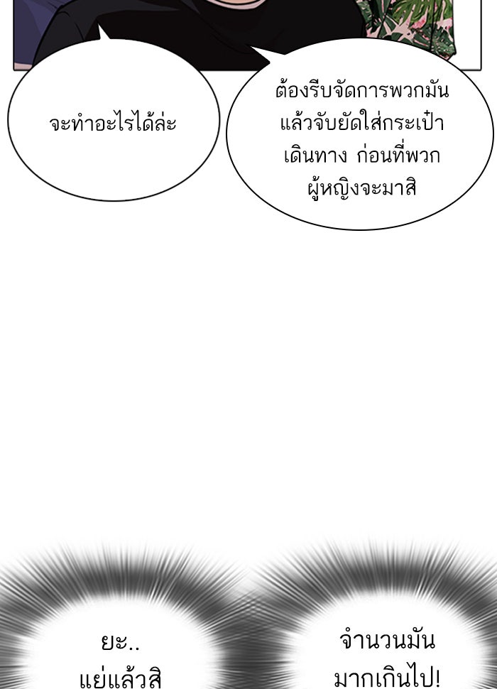 LOOKISM - หน้า 55