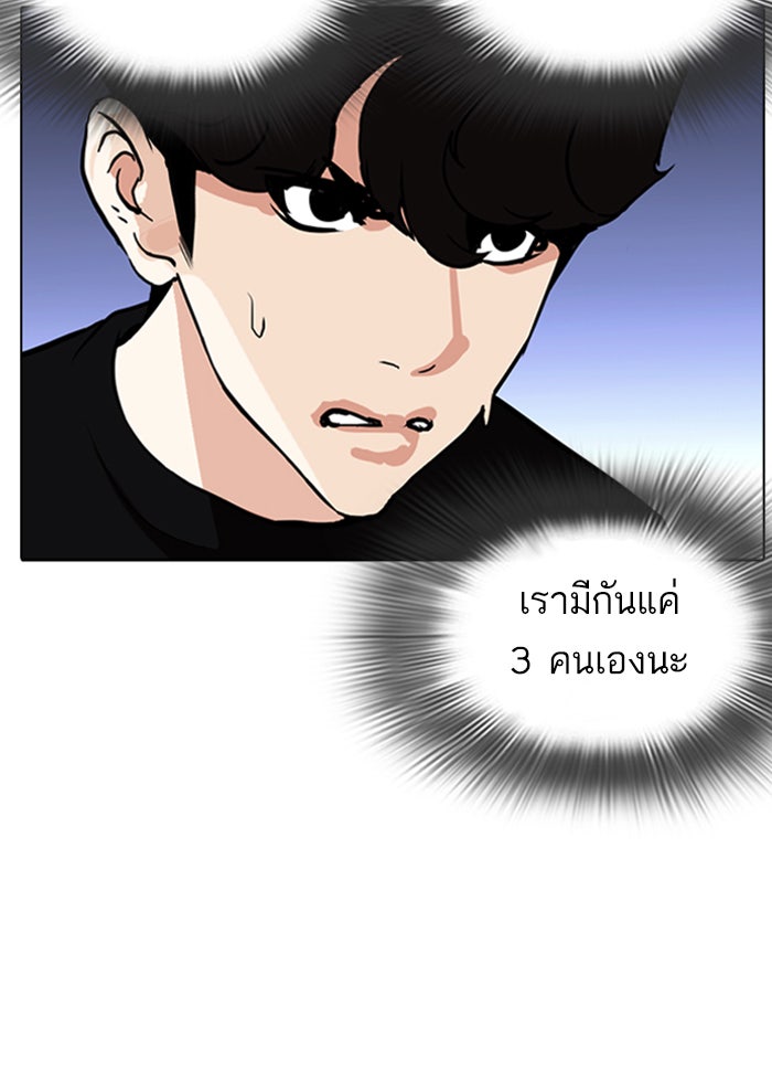 LOOKISM - หน้า 56