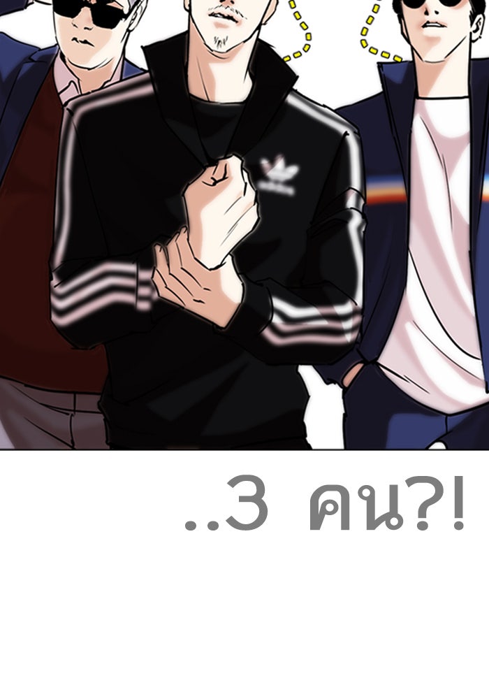 LOOKISM - หน้า 58
