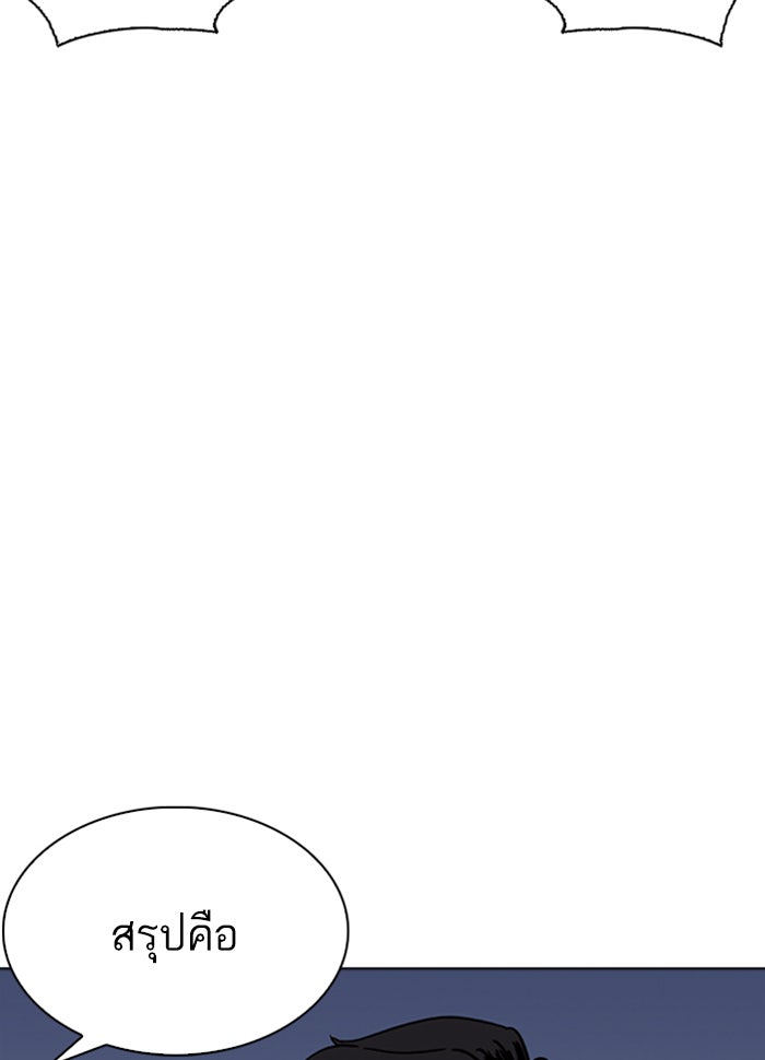 LOOKISM - หน้า 6