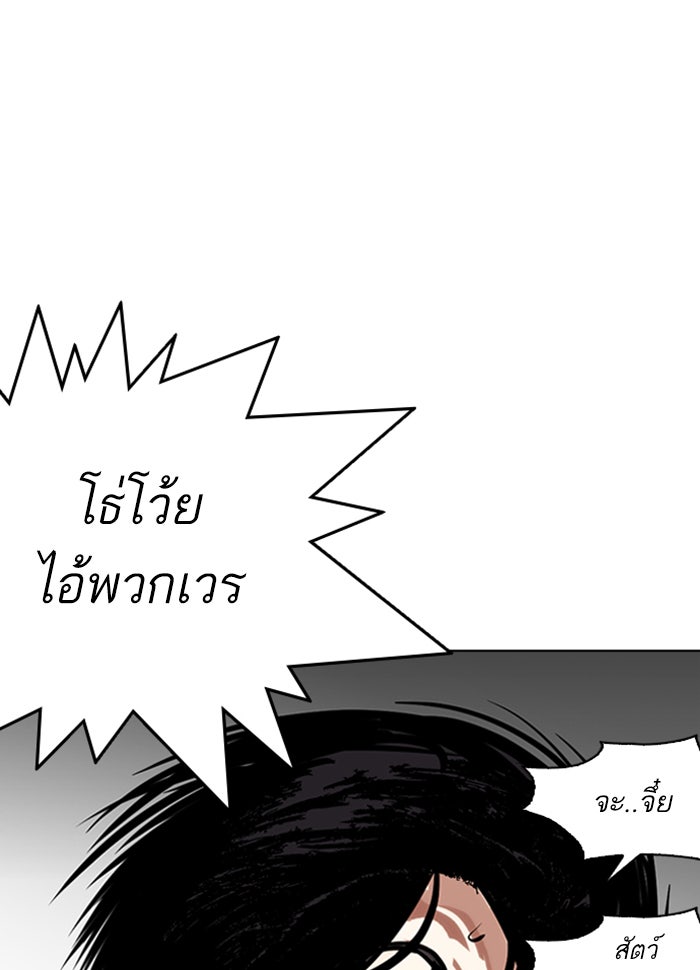 LOOKISM - หน้า 61