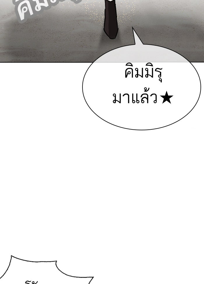LOOKISM - หน้า 68