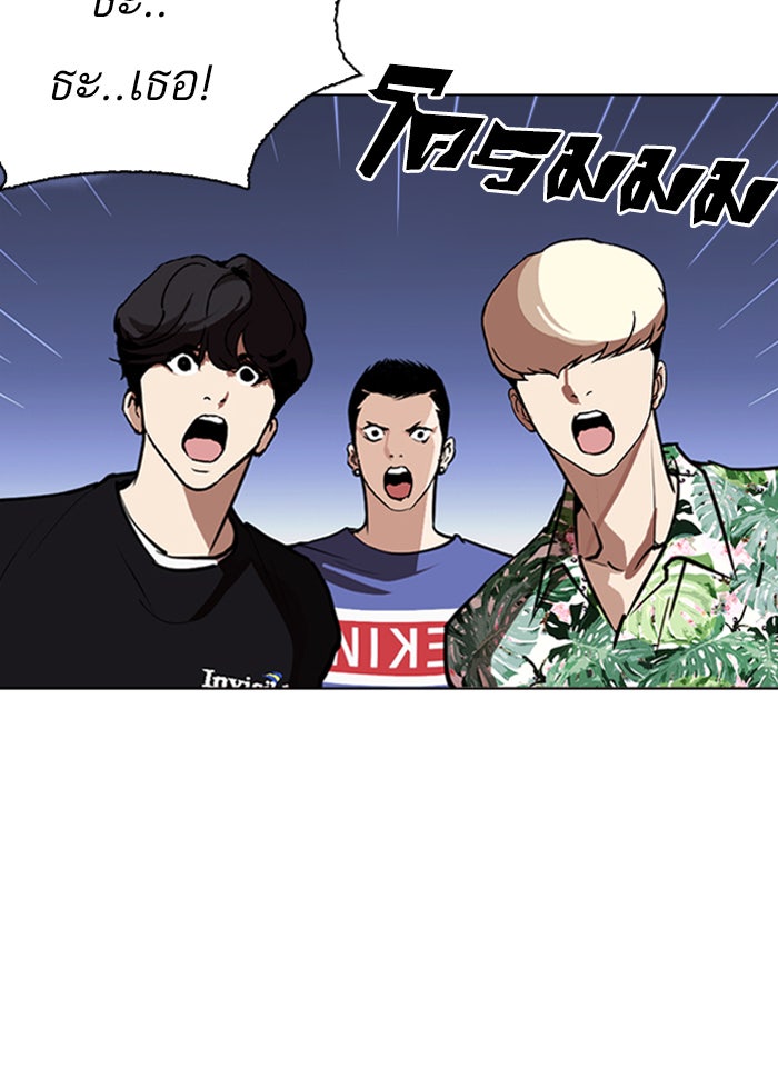 LOOKISM - หน้า 69