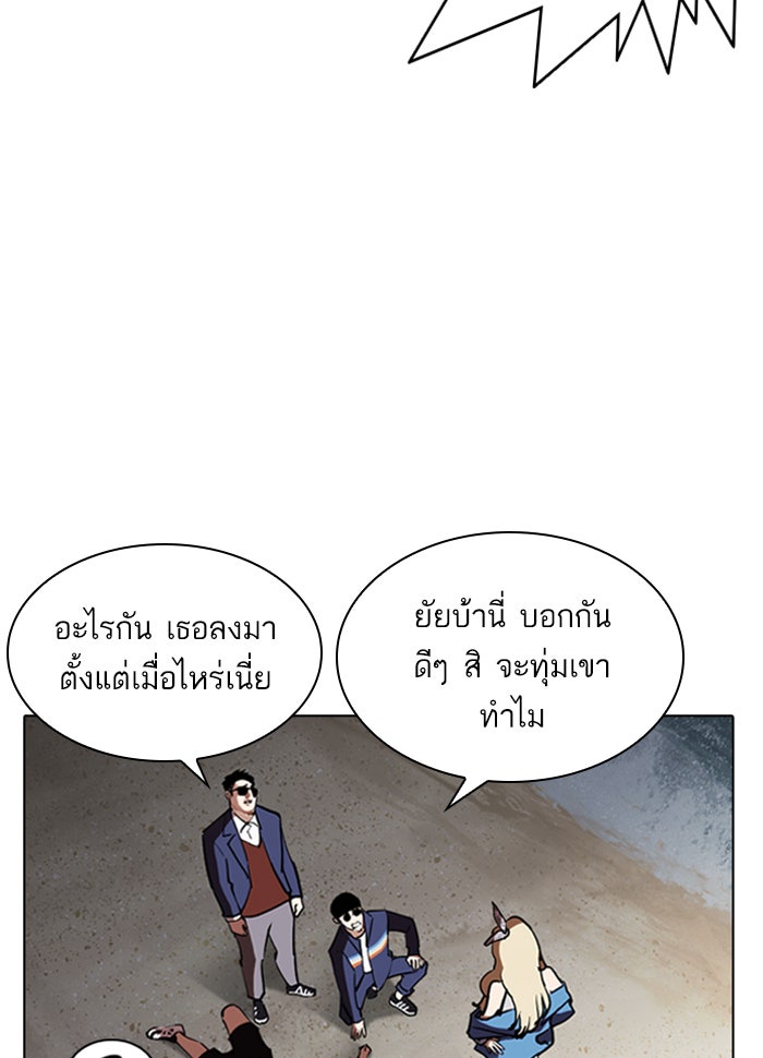 LOOKISM - หน้า 72