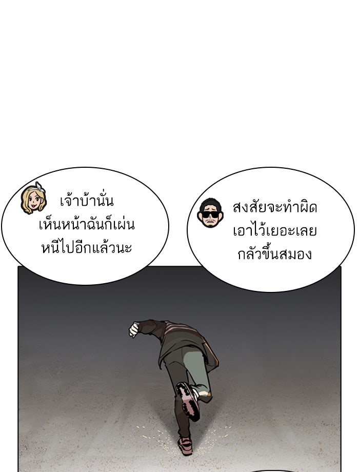 LOOKISM - หน้า 74