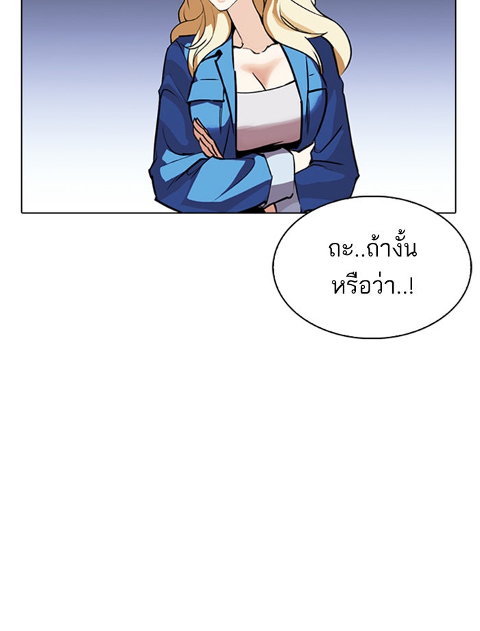 LOOKISM - หน้า 76