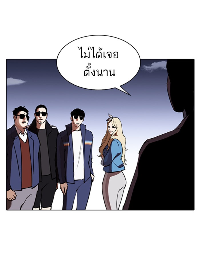 LOOKISM - หน้า 77