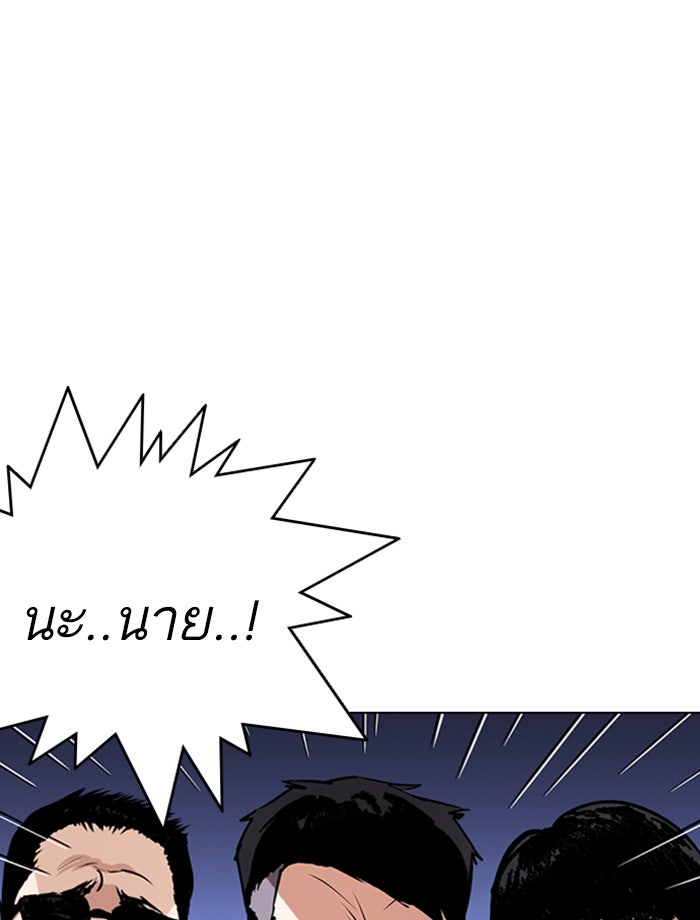 LOOKISM - หน้า 78