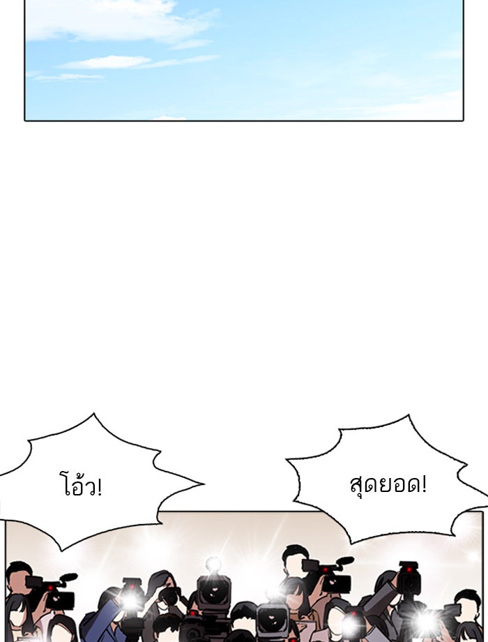 LOOKISM - หน้า 83