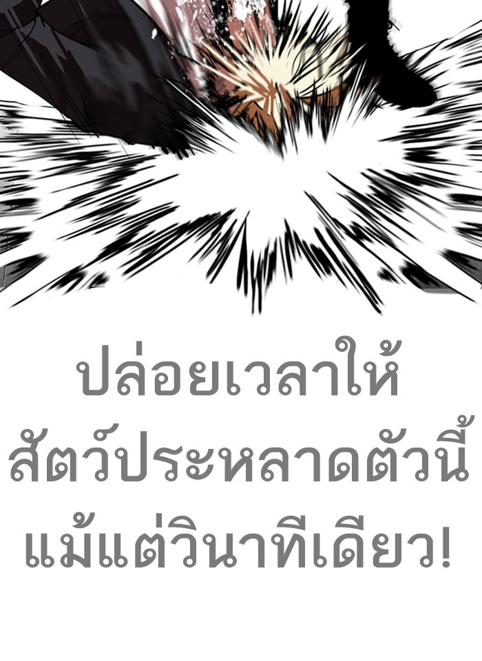 LOOKISM - หน้า 10