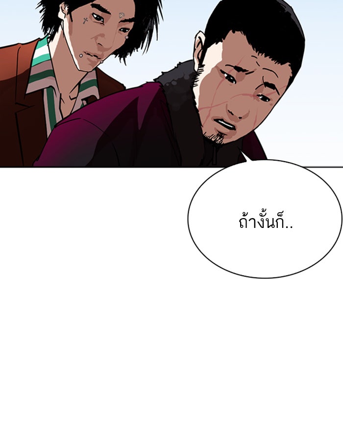 LOOKISM - หน้า 106