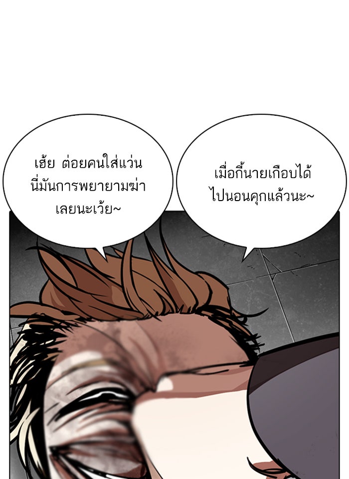 LOOKISM - หน้า 11