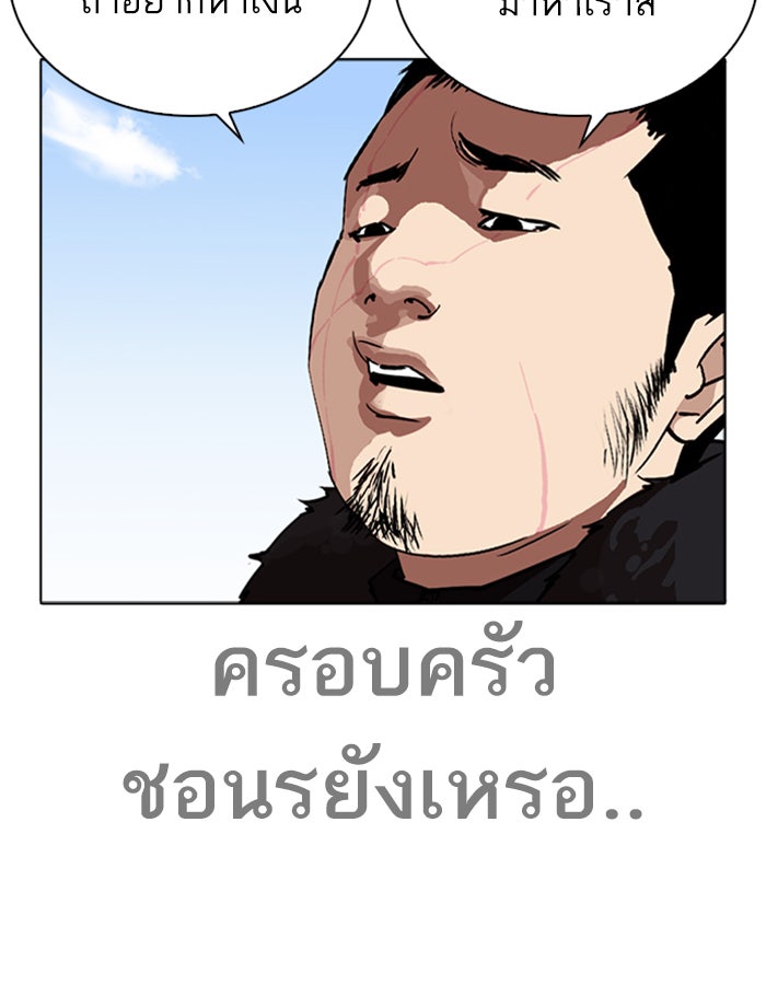 LOOKISM - หน้า 112
