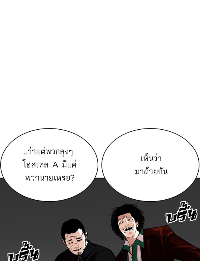 LOOKISM - หน้า 115