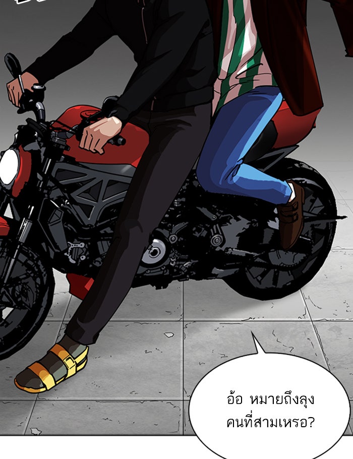 LOOKISM - หน้า 116