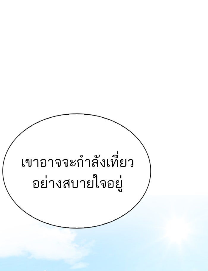 LOOKISM - หน้า 118