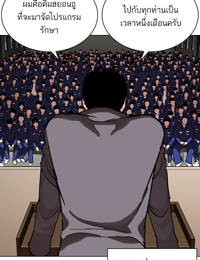 LOOKISM - หน้า 124