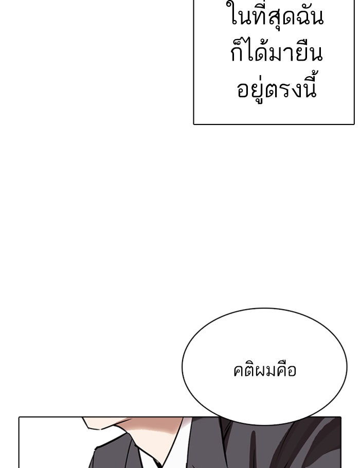 LOOKISM - หน้า 125