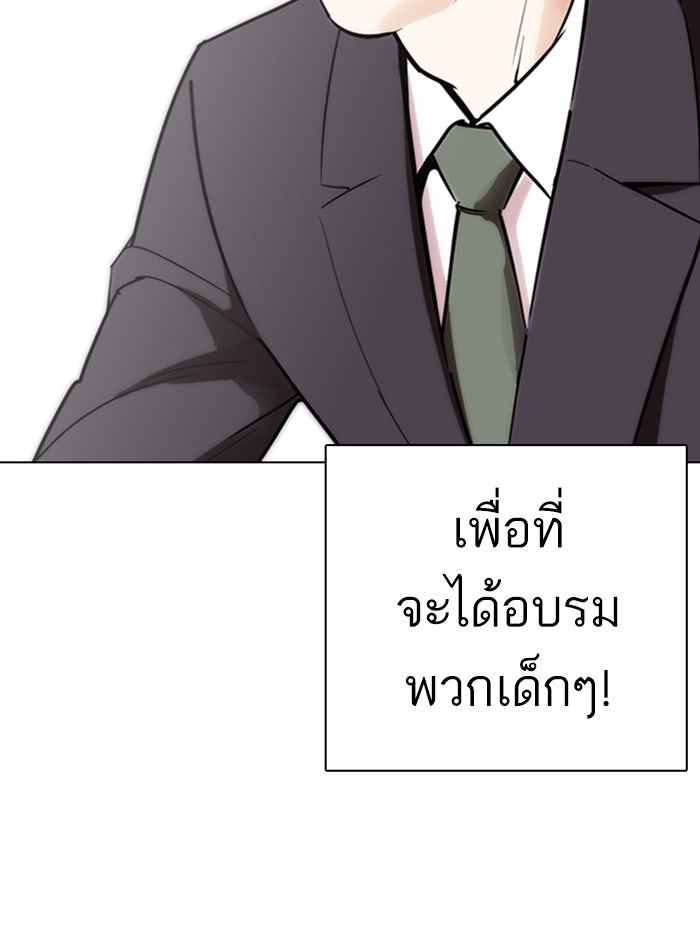 LOOKISM - หน้า 128