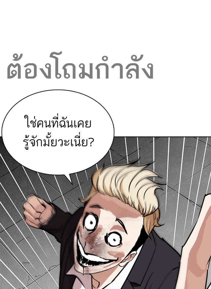 LOOKISM - หน้า 13
