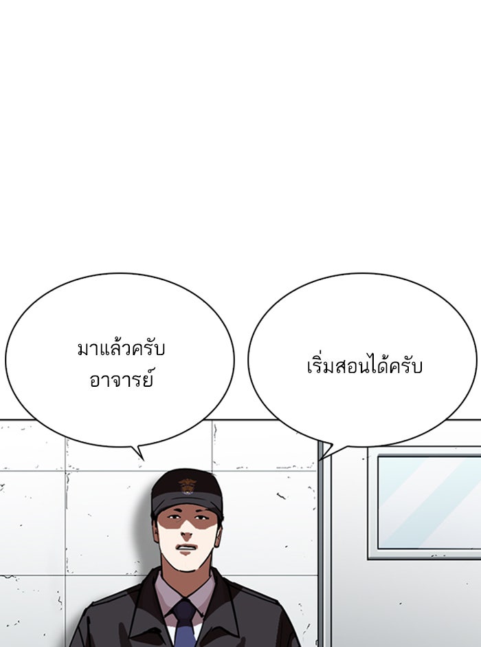 LOOKISM - หน้า 141