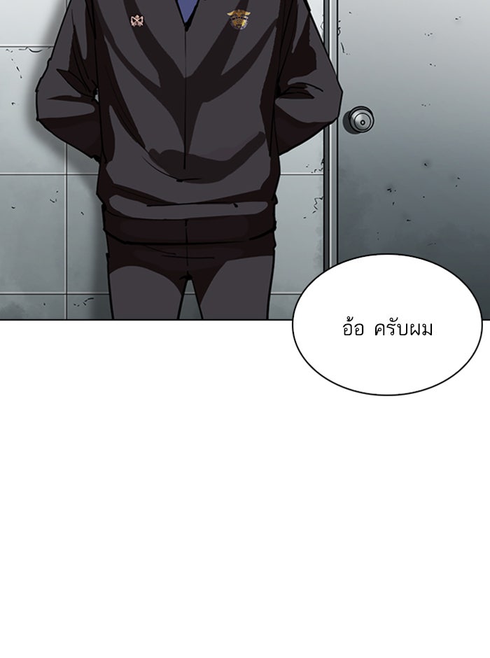 LOOKISM - หน้า 142