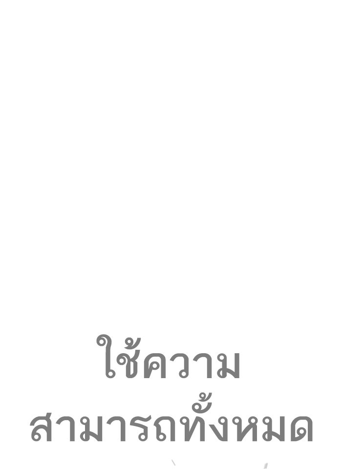 LOOKISM - หน้า 15