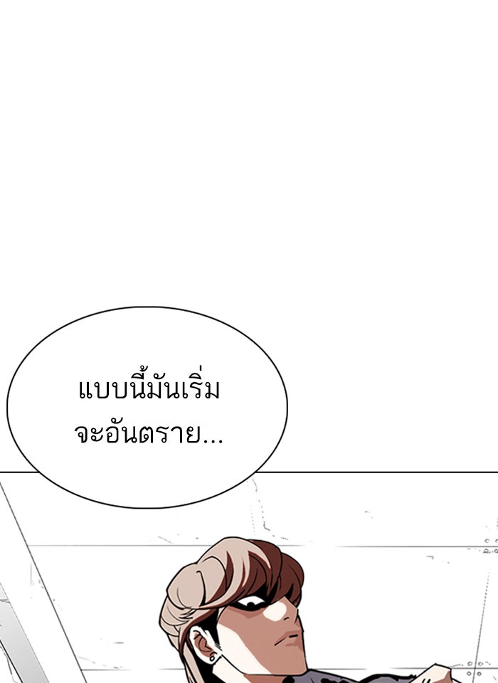 LOOKISM - หน้า 26