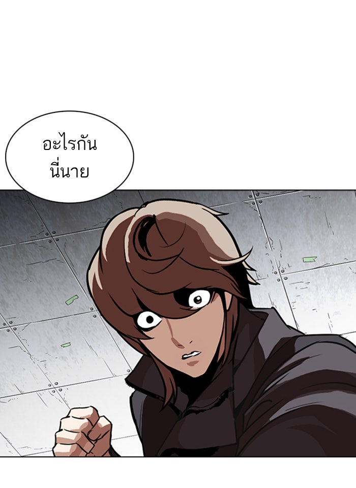LOOKISM - หน้า 30