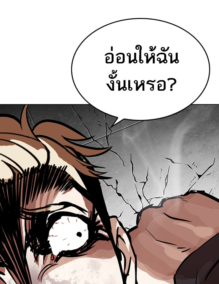 LOOKISM - หน้า 32