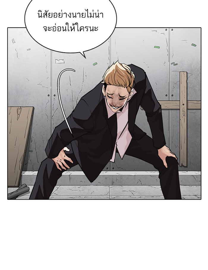 LOOKISM - หน้า 36