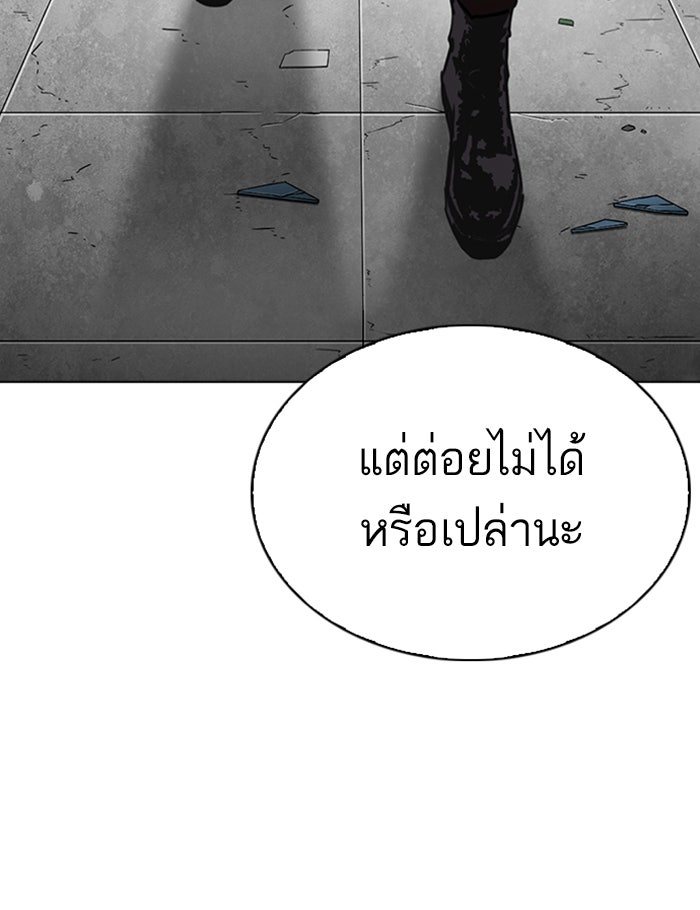 LOOKISM - หน้า 39