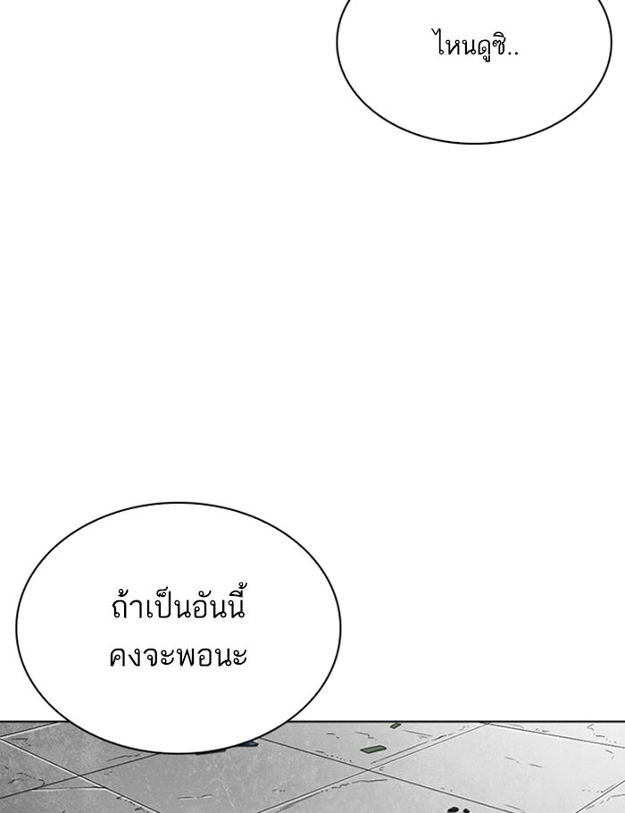 LOOKISM - หน้า 41