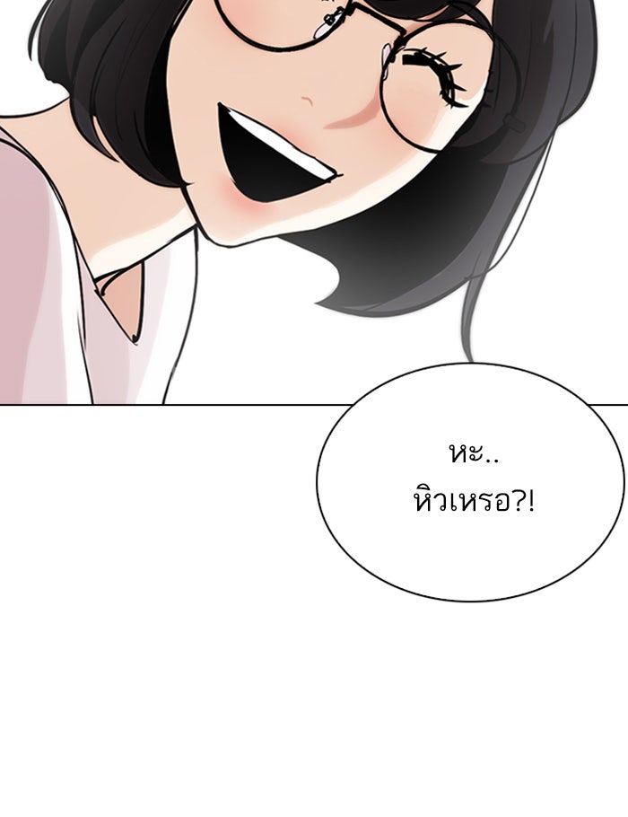 LOOKISM - หน้า 52