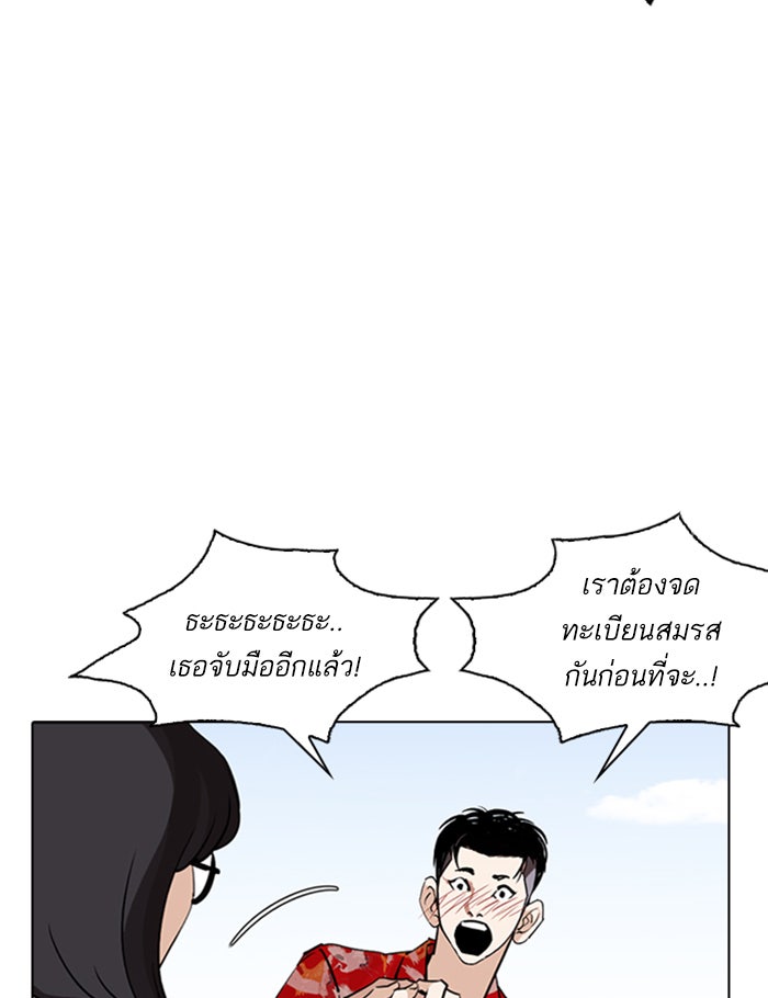 LOOKISM - หน้า 56