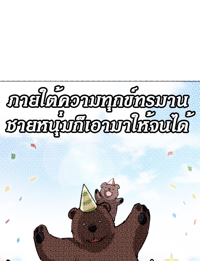 LOOKISM - หน้า 62