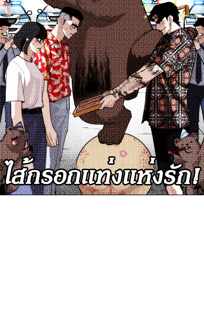 LOOKISM - หน้า 63