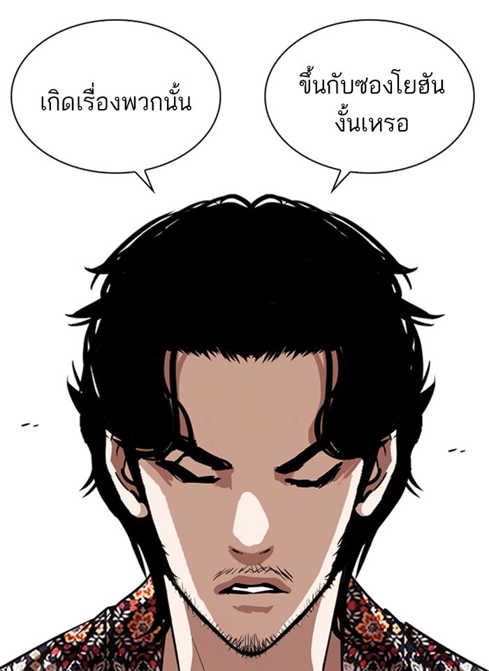 LOOKISM - หน้า 64