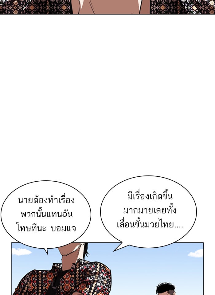 LOOKISM - หน้า 65