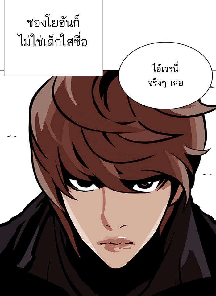 LOOKISM - หน้า 7