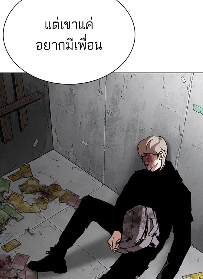LOOKISM - หน้า 72
