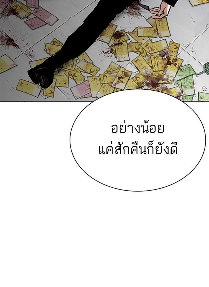 LOOKISM - หน้า 73