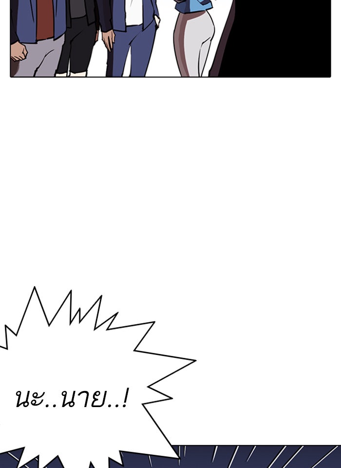 LOOKISM - หน้า 83
