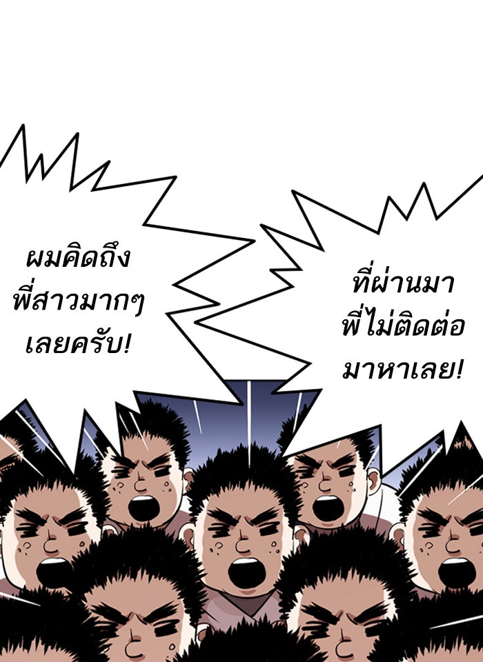 LOOKISM - หน้า 85