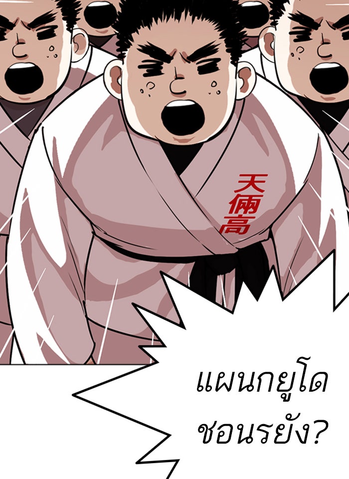 LOOKISM - หน้า 86